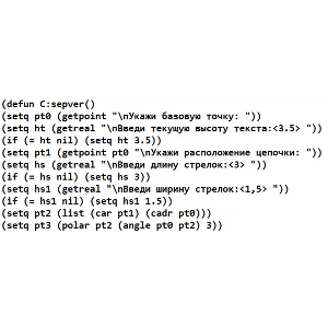 АВТОЛИСП: Построение вертикальной цепи размеров