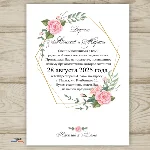 Приглашения на свадьбу №164