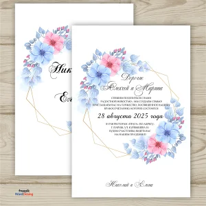 Приглашения на свадьбу №165