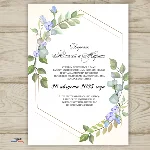 Приглашения на свадьбу №168