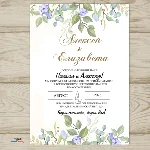 Приглашения на свадьбу №170