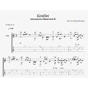 Любэ - Комбат