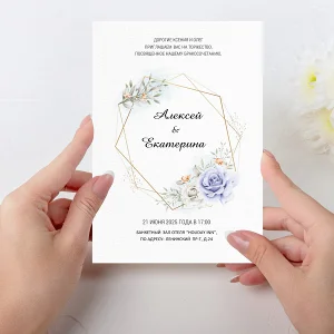Приглашения на свадьбу №186