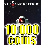 Промокод Ytmonster на 10 000 coin