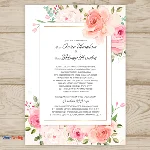 Приглашения на свадьбу №194