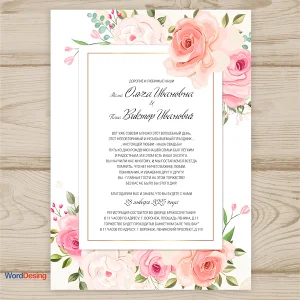 Приглашения на свадьбу №194