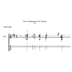 Вальс Грибоедова Ми Мажор