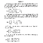 ИДЗ 1.2 - Вариант 1 - Рябушко А. П. (сборник №1)