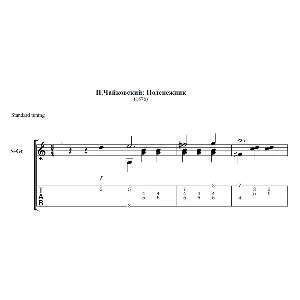Чайковский: Подснежник.Апрель