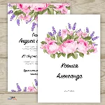 Приглашения на свадьбу №198