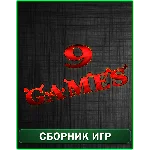 9 игрgames XBOX 360