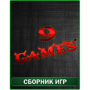 9 игрgames XBOX 360