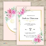 Приглашения на свадьбу №200