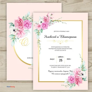 Приглашения на свадьбу №200