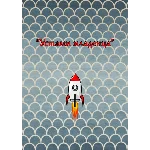 Устами младенца