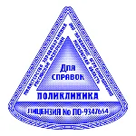 Треугольный Шаблон 014