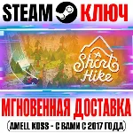 ⚫A Short Hike Steam Ключ РФ+Мир +Бонус