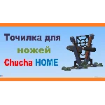 Точилка для ножей Chucha HOME, 3D модель для печати