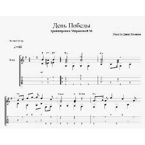 День Победы