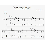 Крыша дома твоего