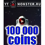 Промокод Ytmonster.ru на 100 000 coin