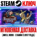 (Весь Мир) Graveyard Keeper Steam Ключ +Бонус