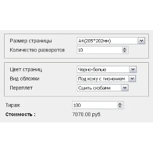 Скрипт калькулятора печатной продукции типографии №65