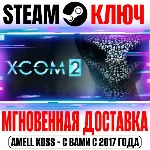 ⚫XCOM 2 | Collection (+7 DLC) Steam Ключ РФ+Мир +Бонус
