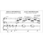 8с36 Джаз-променад, ПАВЕЛ ЗАХАРОВ / для ф-но в 4 руки