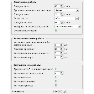 Скрипт калькулятора стоимости ремонта помещения #66