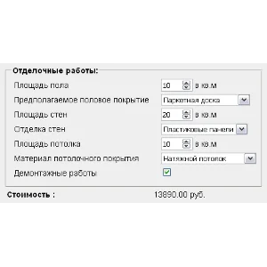 Скрипт калькулятора стоимости отделочных работ #67