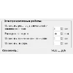 Скрипт калькулятора цены электромонтажных работ #68