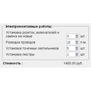 Скрипт калькулятора цены электромонтажных работ #68
