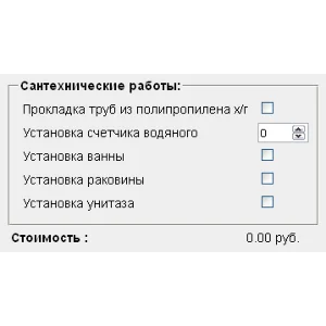 Скрипт калькулятора стоимости сантехнических работ #69