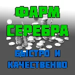 ✅ WOT | Серебро кредиты фарм | World Of Tanks ⭐