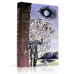 Бутылка для Джинна. Фантастический роман.