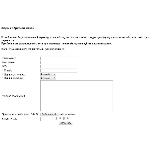 Форма заявки на языковой перевод