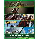 Borderlands,Supreme,Air Mech,4 игры XBOX 360