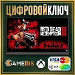🟢 RED DEAD REDEMPTION 2 XBOX ONE & SERIES X|S КЛЮЧ 🔑