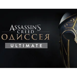 Assassin´s Creed® Одиссея ULTIMATE + AC3 ¦ XBOX ONE