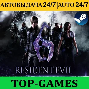 Resident Evil 6 ⁂ Steam ⁂ АВТОВЫДАЧА 24/7⁂