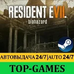 Resident Evil 7 biohazard + Season pass | АВТО 24/7