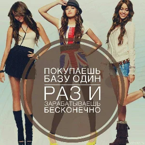 Новейшая База самых крутых поставщиков 2020