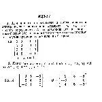 ИДЗ 1.1 - Вариант 2 - Рябушко А. П. (сборник №1)