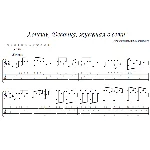 Хочешь, Webgirl - гитара ноты+табы