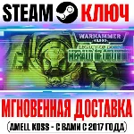 Warhammer 40,000 Legacy of Dorn Herald of Oblivion Ключ