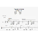 Табы - Уроки любви (в формате GuitarPro и PDF)