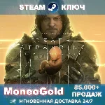 Death Stranding Director's Cut Steam RU+СНГ 0%