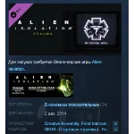 Alien : Isolation - Trauma DLC 💎 STEAM KEY ЛИЦЕНЗИЯ