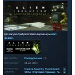 Alien : Isolation - Corporate Lockdown DLC 💎STEAM KEY